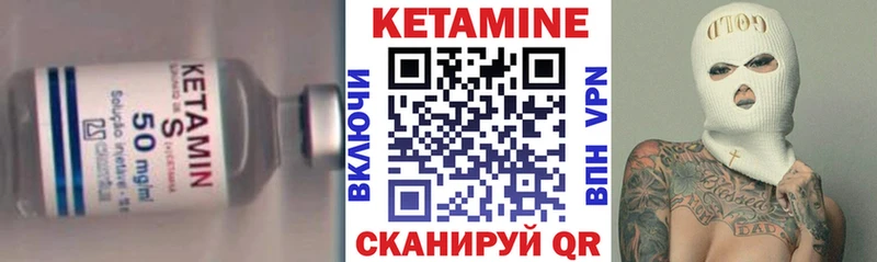 где продают наркотики  shop телеграм  КЕТАМИН VHQ  Трубчевск 