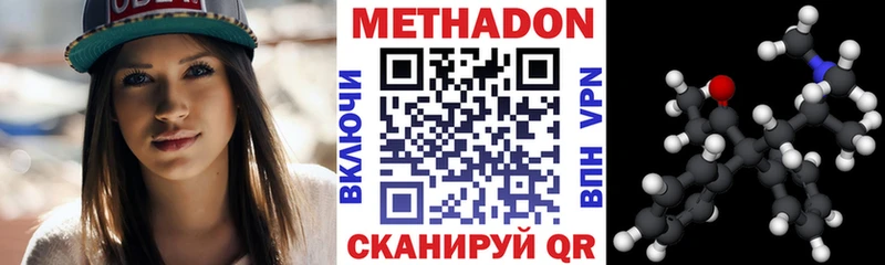 МЕТАДОН VHQ  купить  цена  Трубчевск 